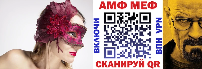 Купить  Трубчевск  Амфетамин Premium 