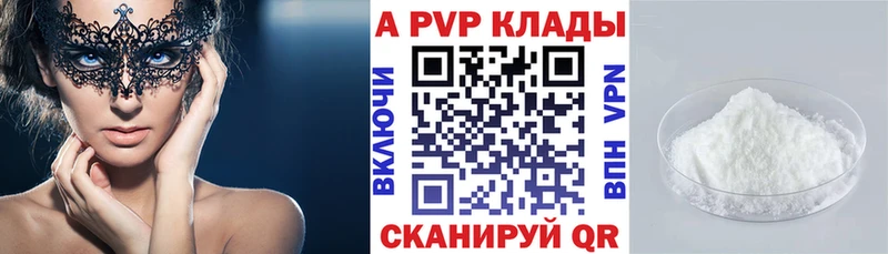 Купить закладки  Трубчевск  A-PVP Crystall 