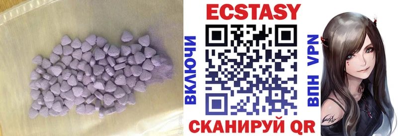 ЭКСТАЗИ 99%  Купить где  Трубчевск 
