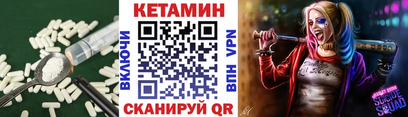 КЕТАМИН VHQ  Купить где  Трубчевск 
