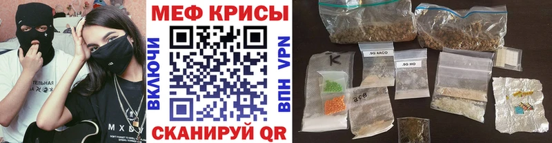 МЕФ mephedrone  Трубчевск 