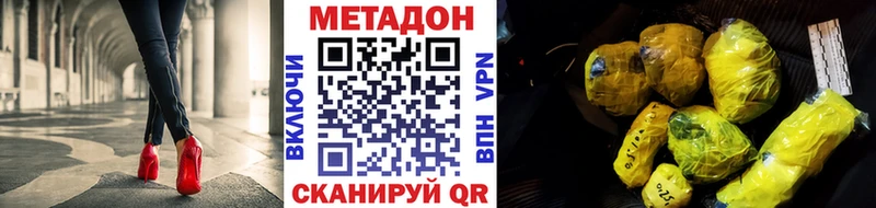 Купить где  Трубчевск  Метадон белоснежный 