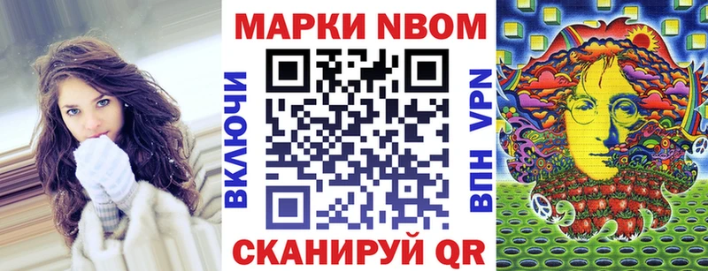 Марки N-bome 1,8мг  Купить закладки  Трубчевск 
